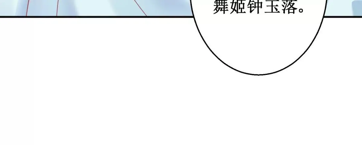 第12话 找到个厉害靠山 第32页