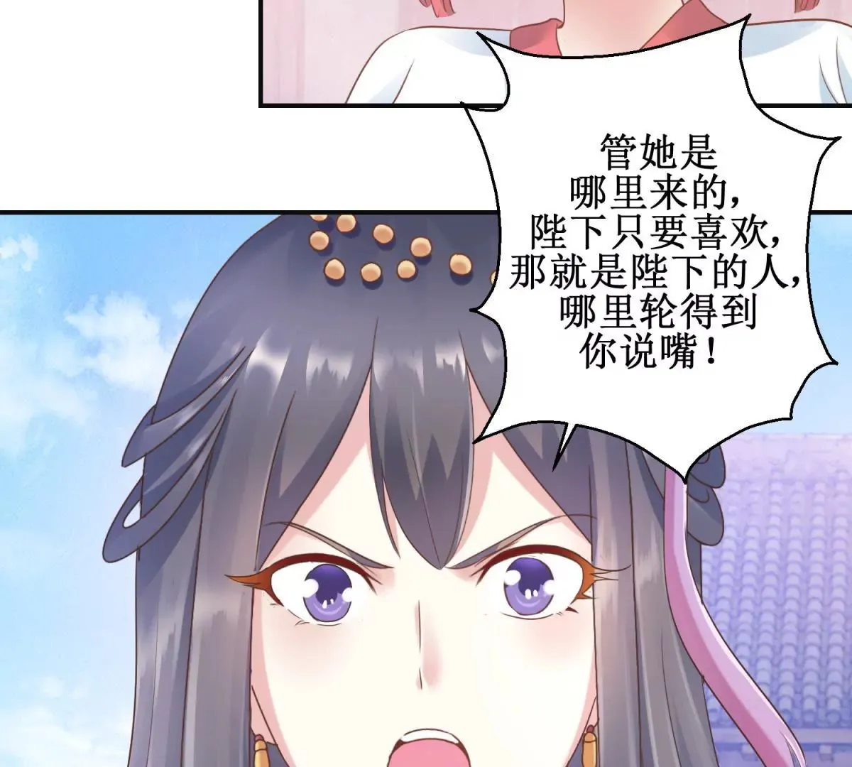 第12话 找到个厉害靠山 第36页