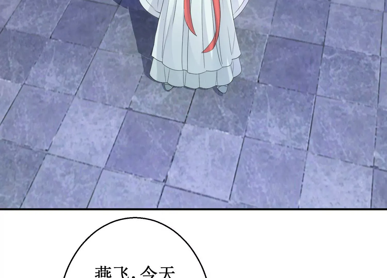 第13话 跟踪前往浣衣坊 第5页
