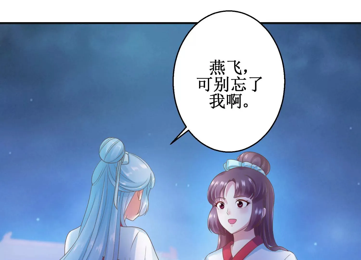 第13话 跟踪前往浣衣坊 第9页
