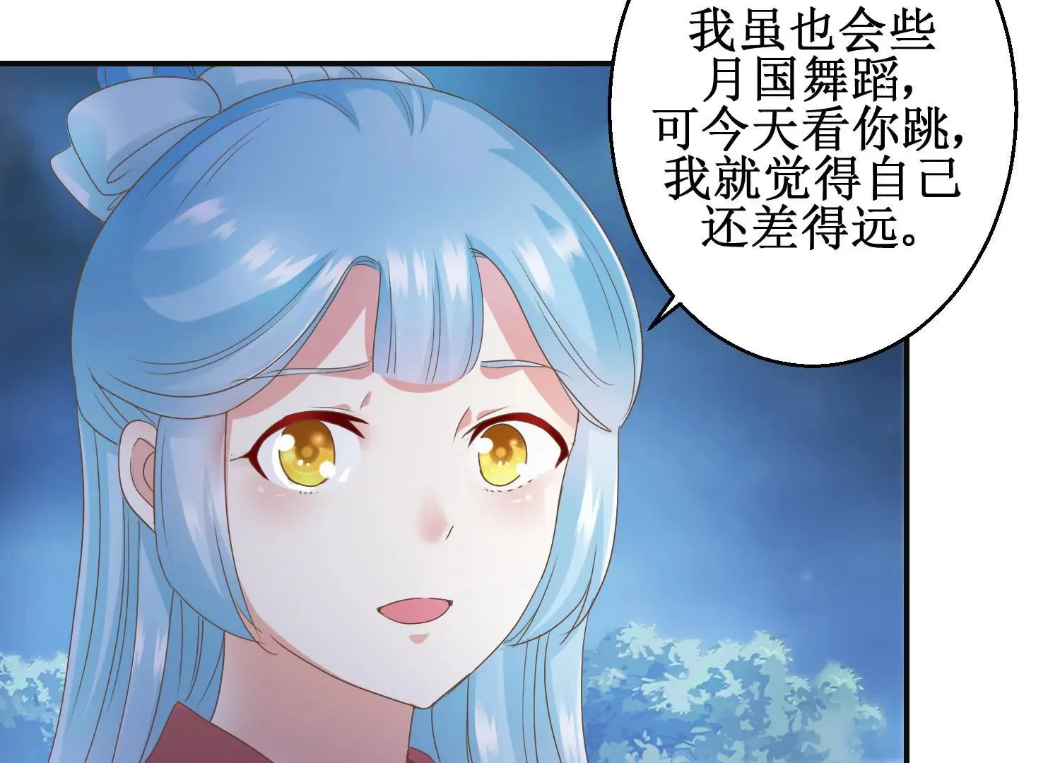 第13话 跟踪前往浣衣坊 第11页