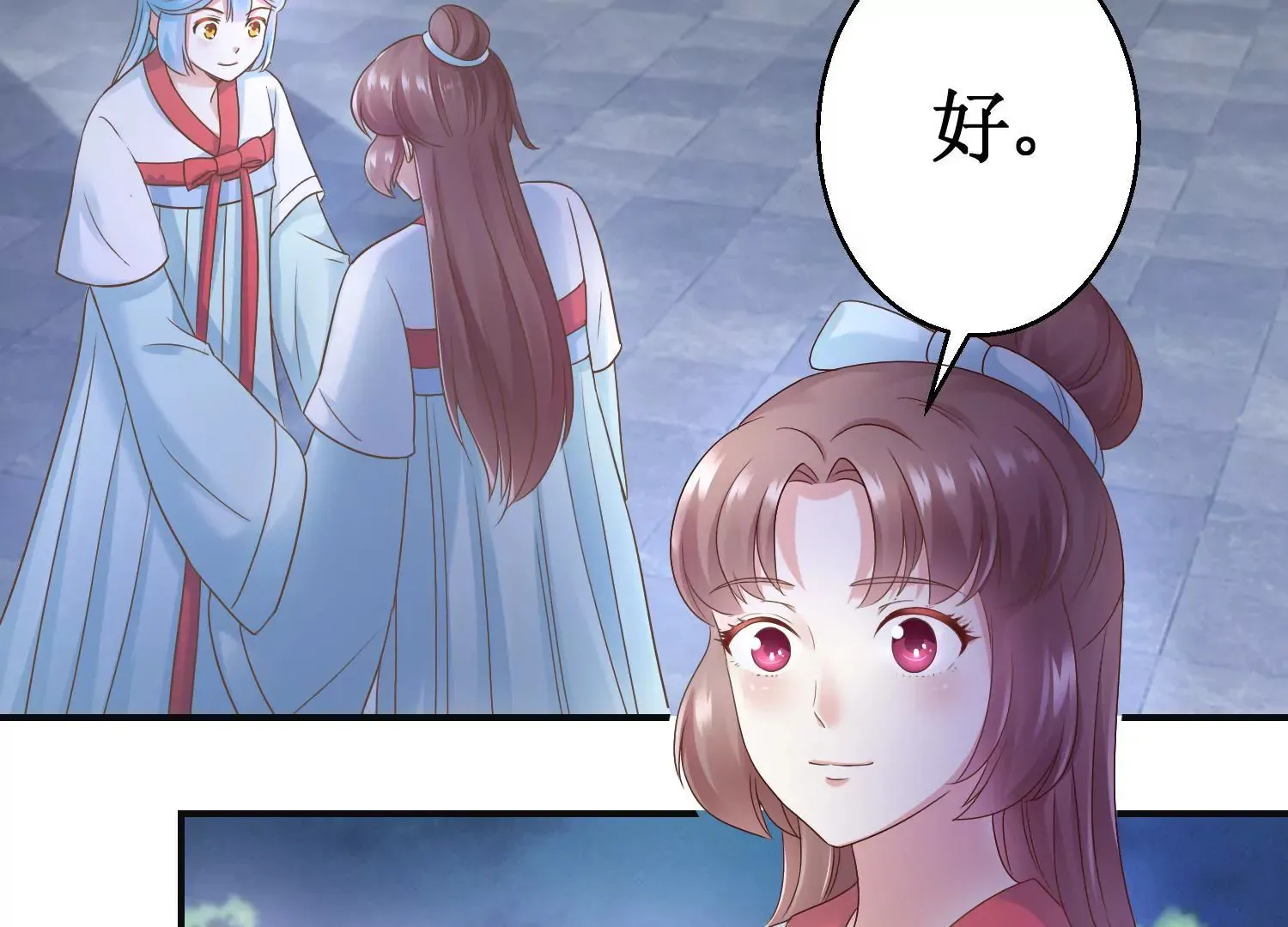第13话 跟踪前往浣衣坊 第13页