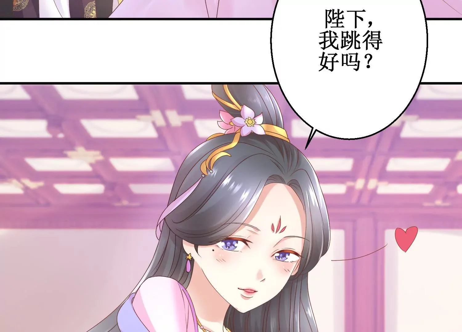 第13话 跟踪前往浣衣坊 第23页