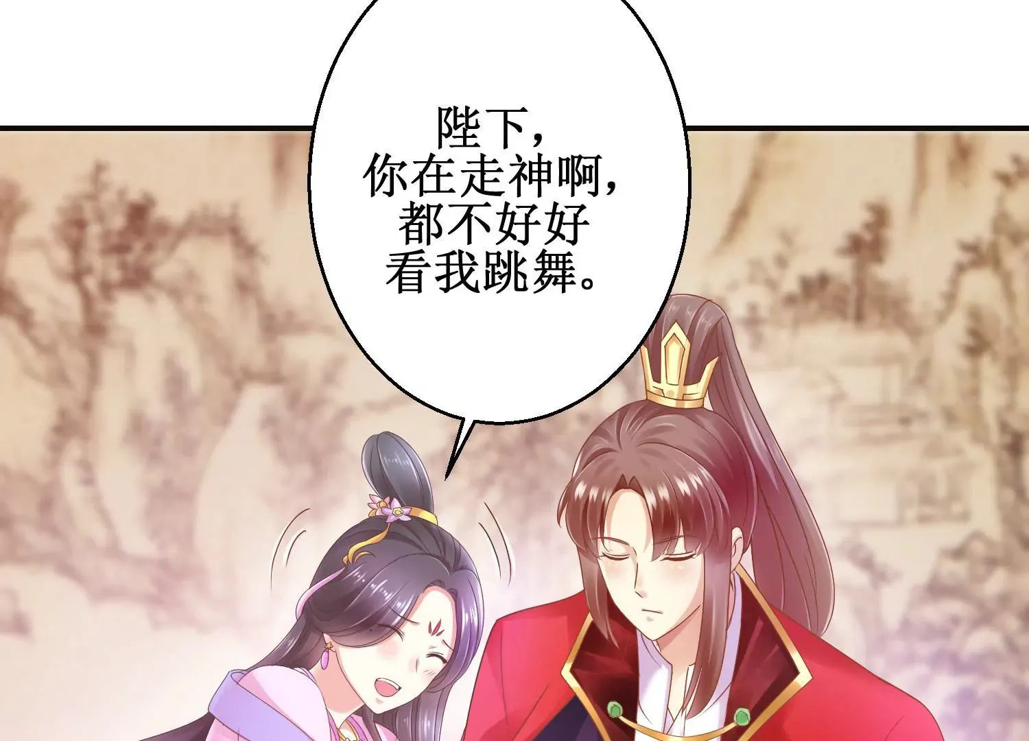 第13话 跟踪前往浣衣坊 第31页