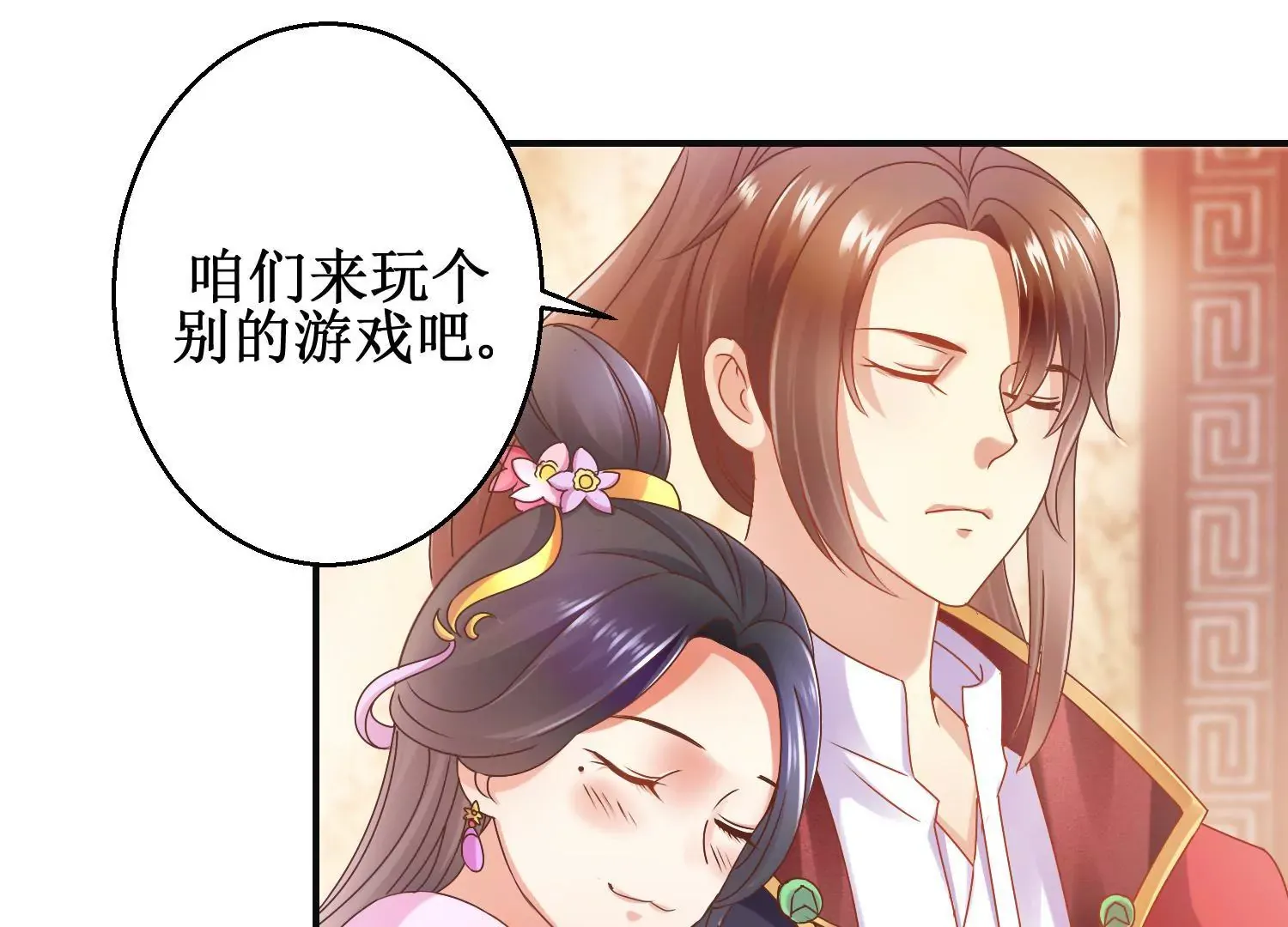 第13话 跟踪前往浣衣坊 第33页