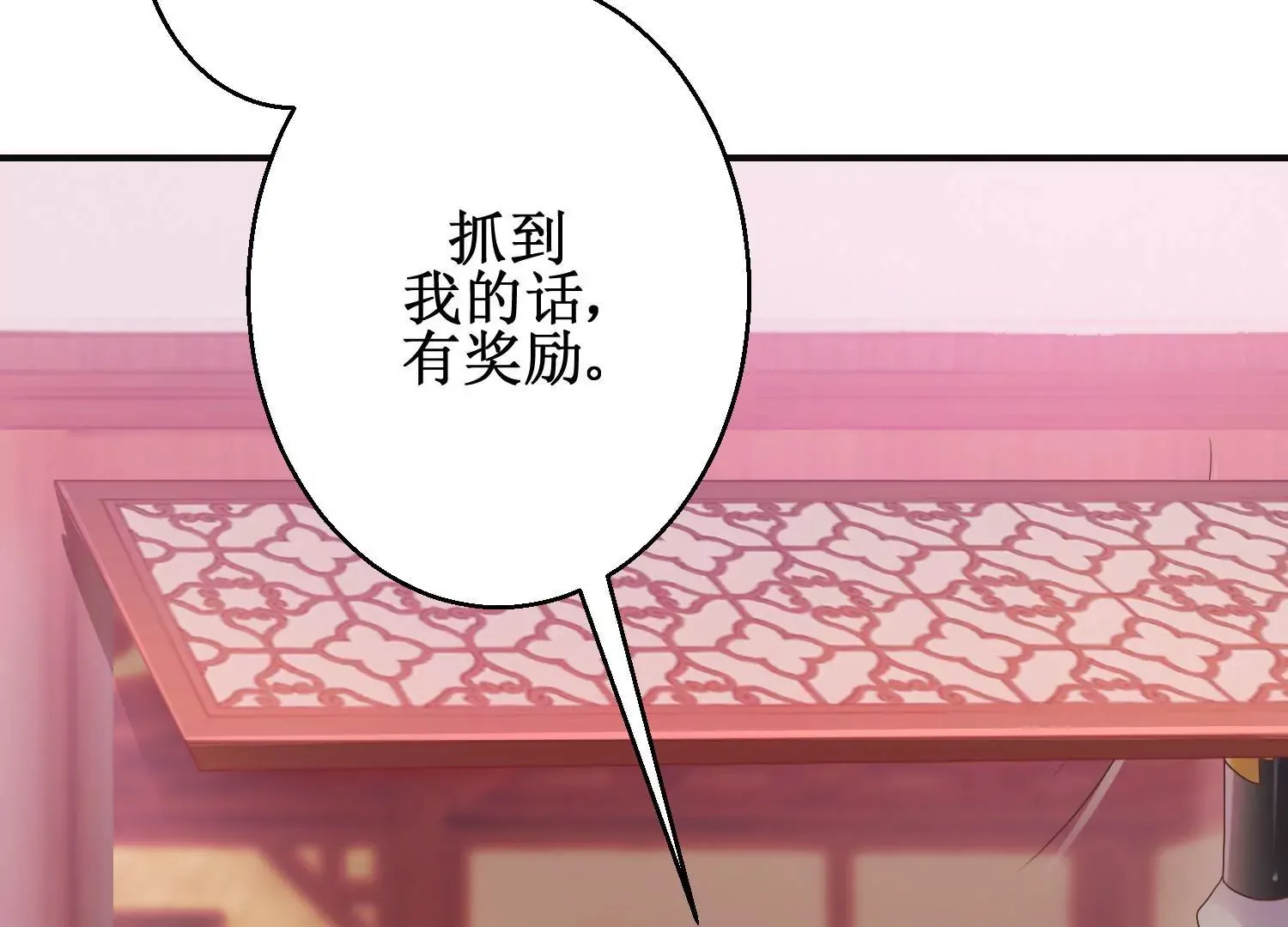 第13话 跟踪前往浣衣坊 第36页