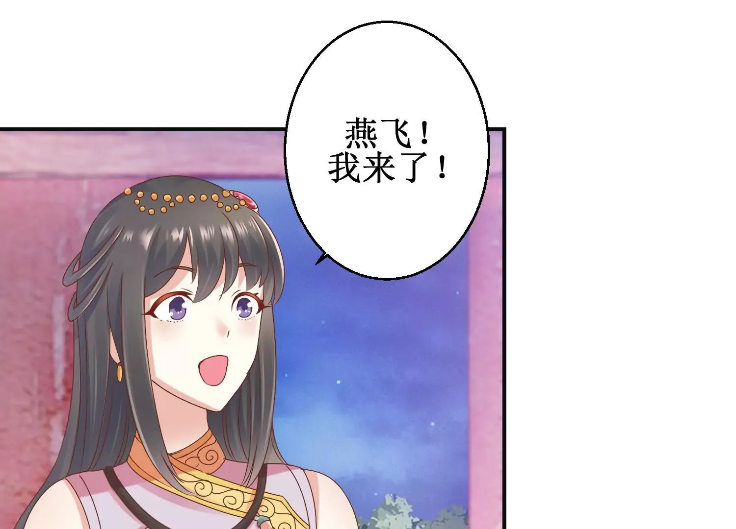 第13话 跟踪前往浣衣坊 第45页