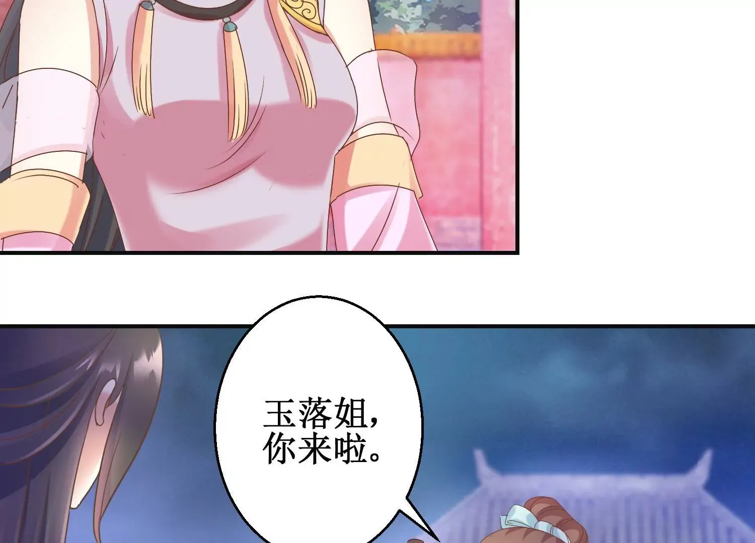 第13话 跟踪前往浣衣坊 第46页