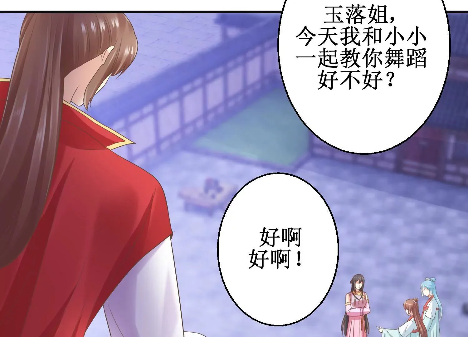 第13话 跟踪前往浣衣坊 第48页