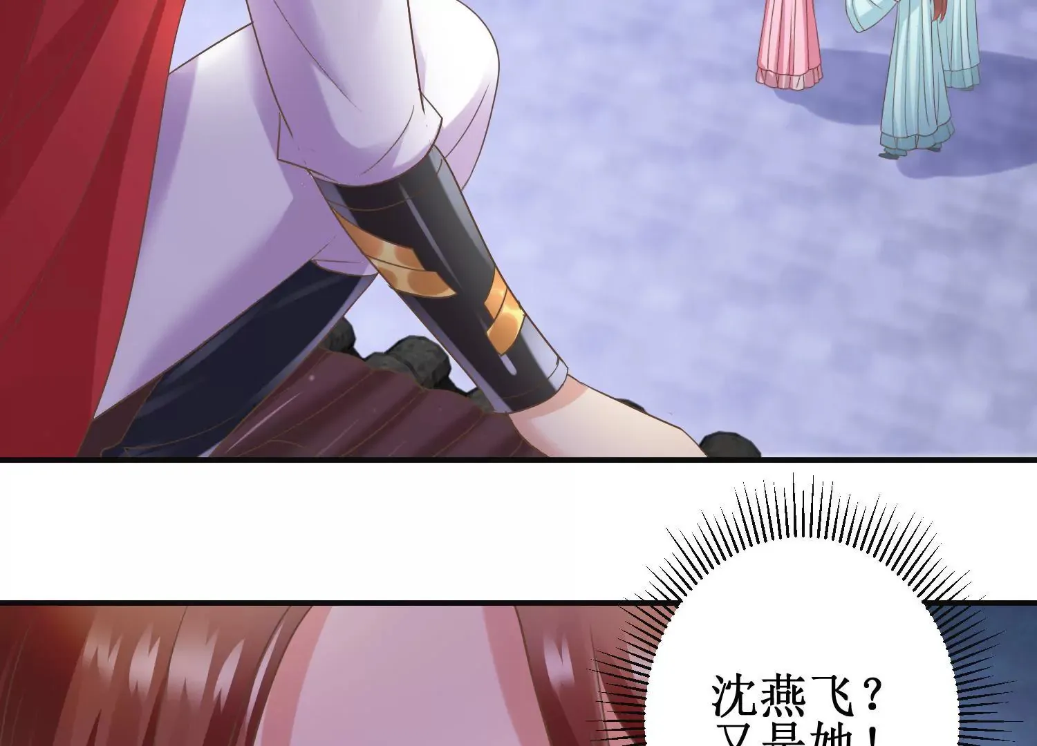 第13话 跟踪前往浣衣坊 第49页