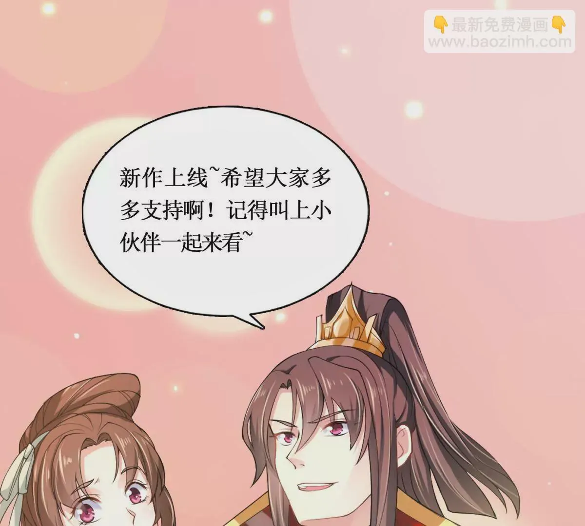 第13话 跟踪前往浣衣坊 第52页