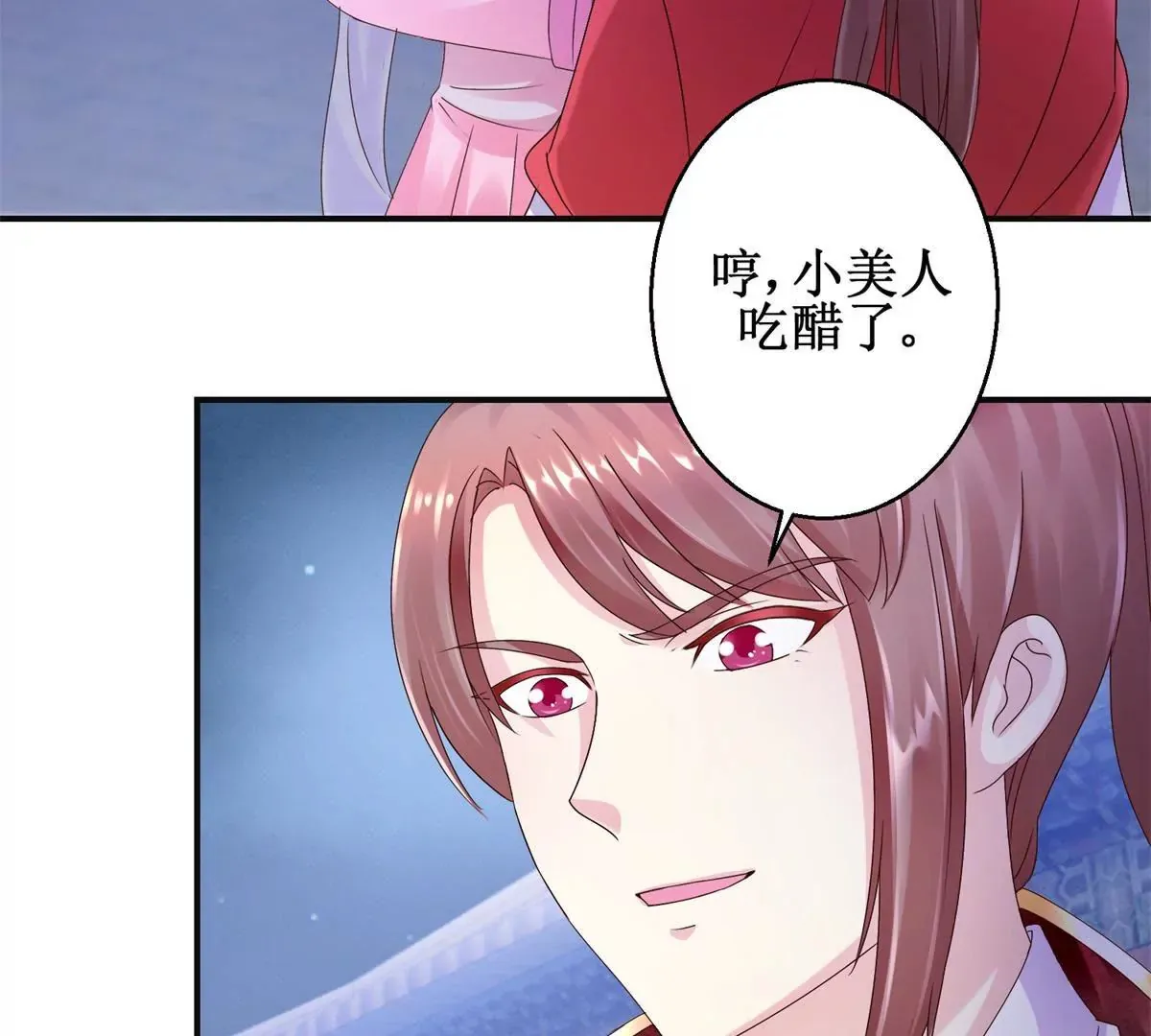 第14话 珠离原来是眼线 第29页