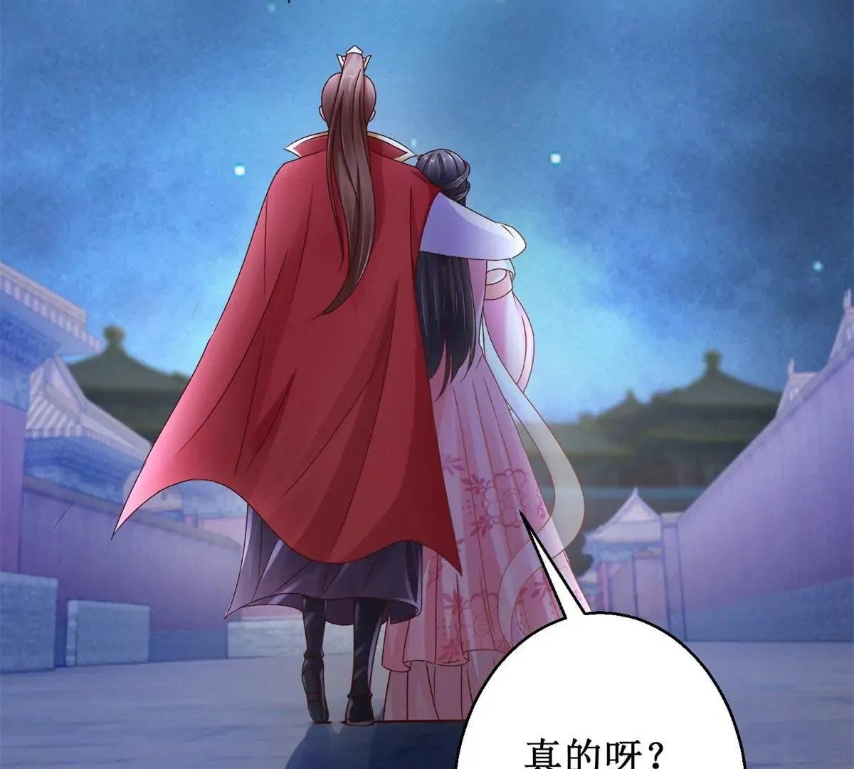 第14话 珠离原来是眼线 第31页