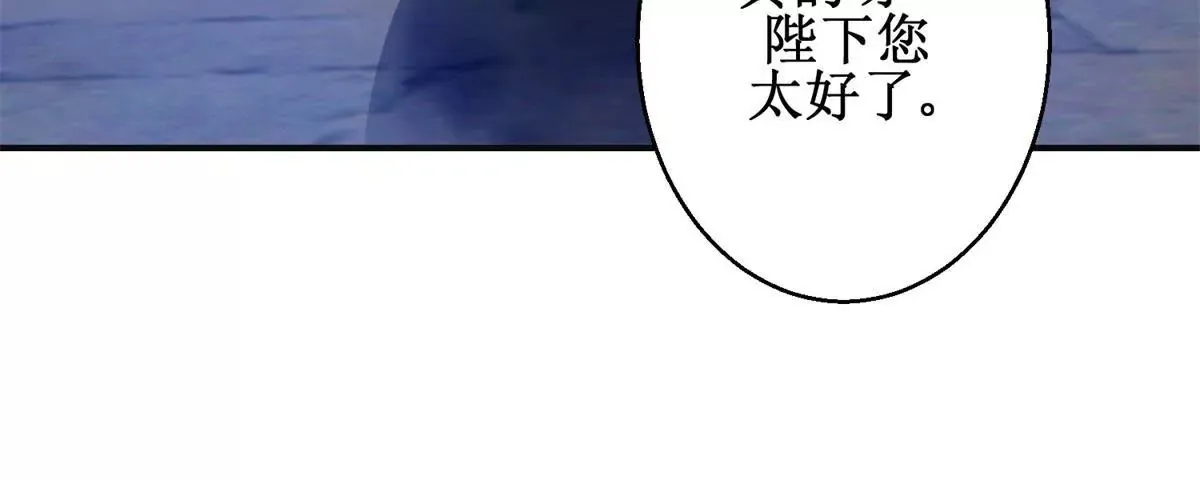 第14话 珠离原来是眼线 第32页