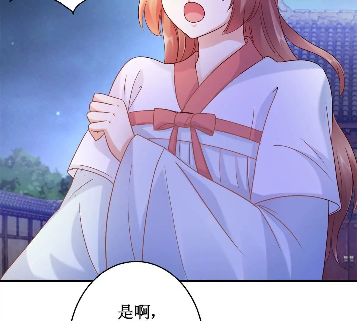 第15话 霸道珠离遭耳光 第4页