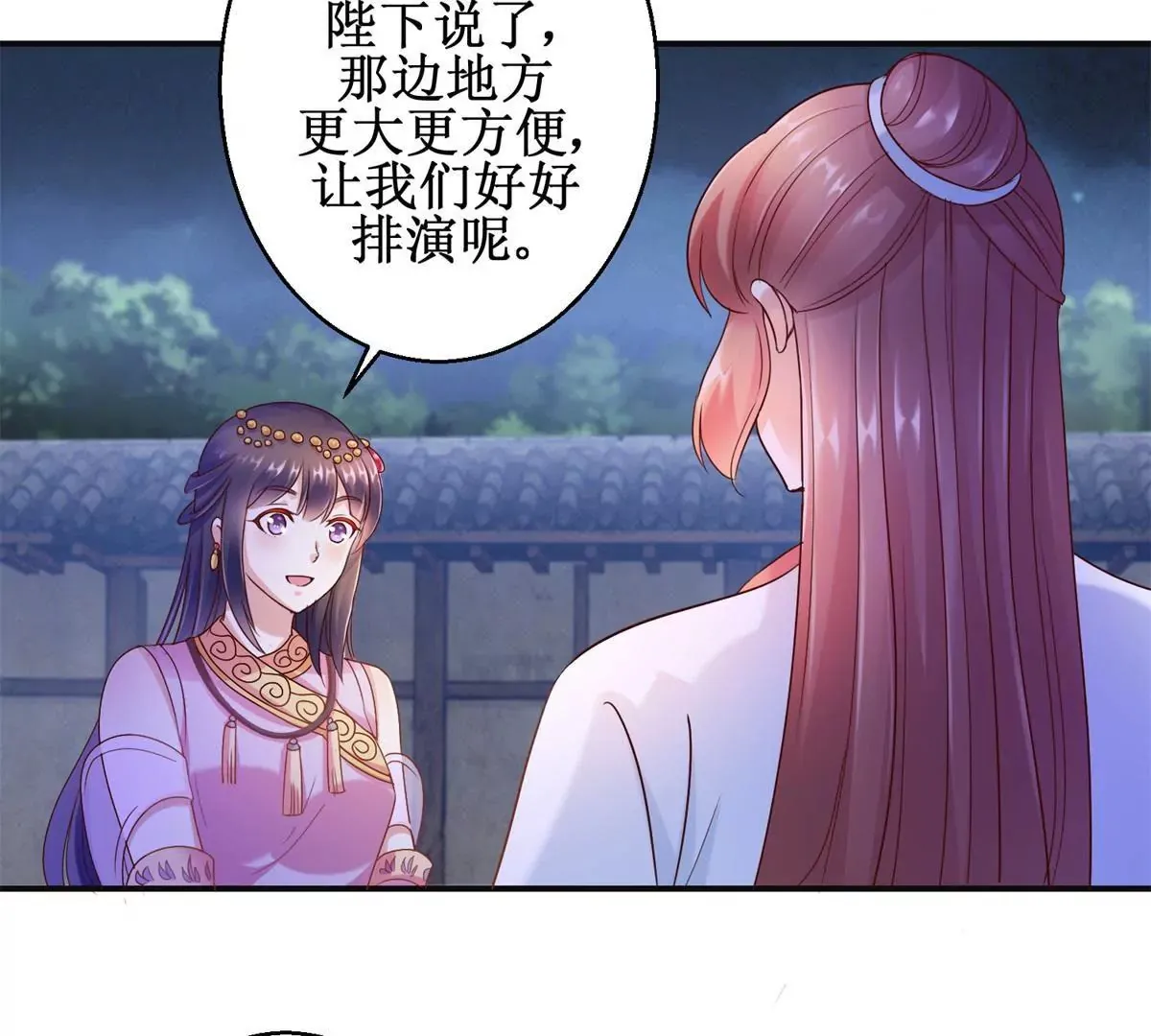第15话 霸道珠离遭耳光 第5页