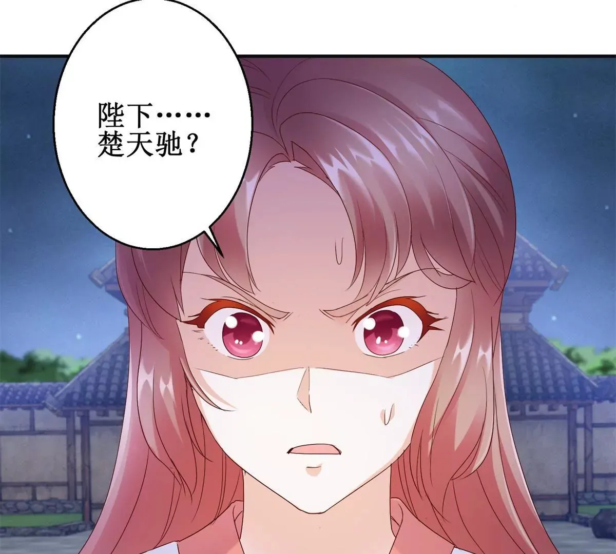 第15话 霸道珠离遭耳光 第6页