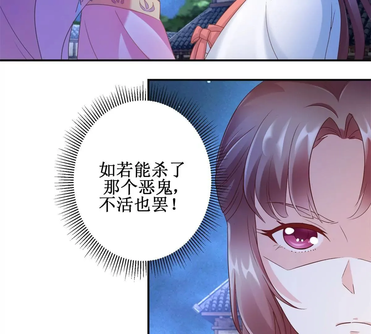 第15话 霸道珠离遭耳光 第10页