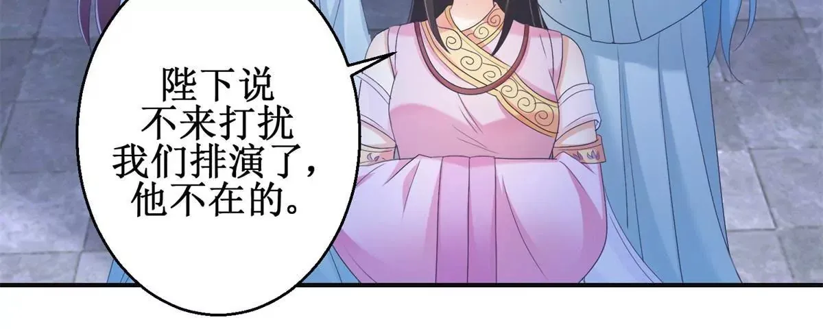 第15话 霸道珠离遭耳光 第12页