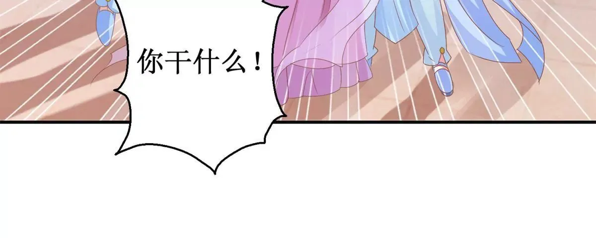 第15话 霸道珠离遭耳光 第27页