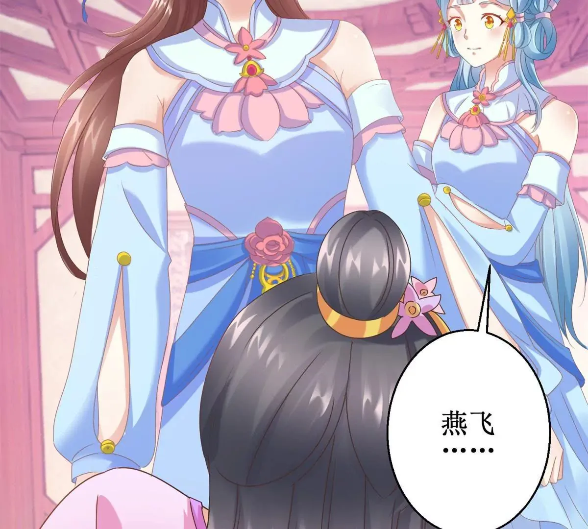 第15话 霸道珠离遭耳光 第36页