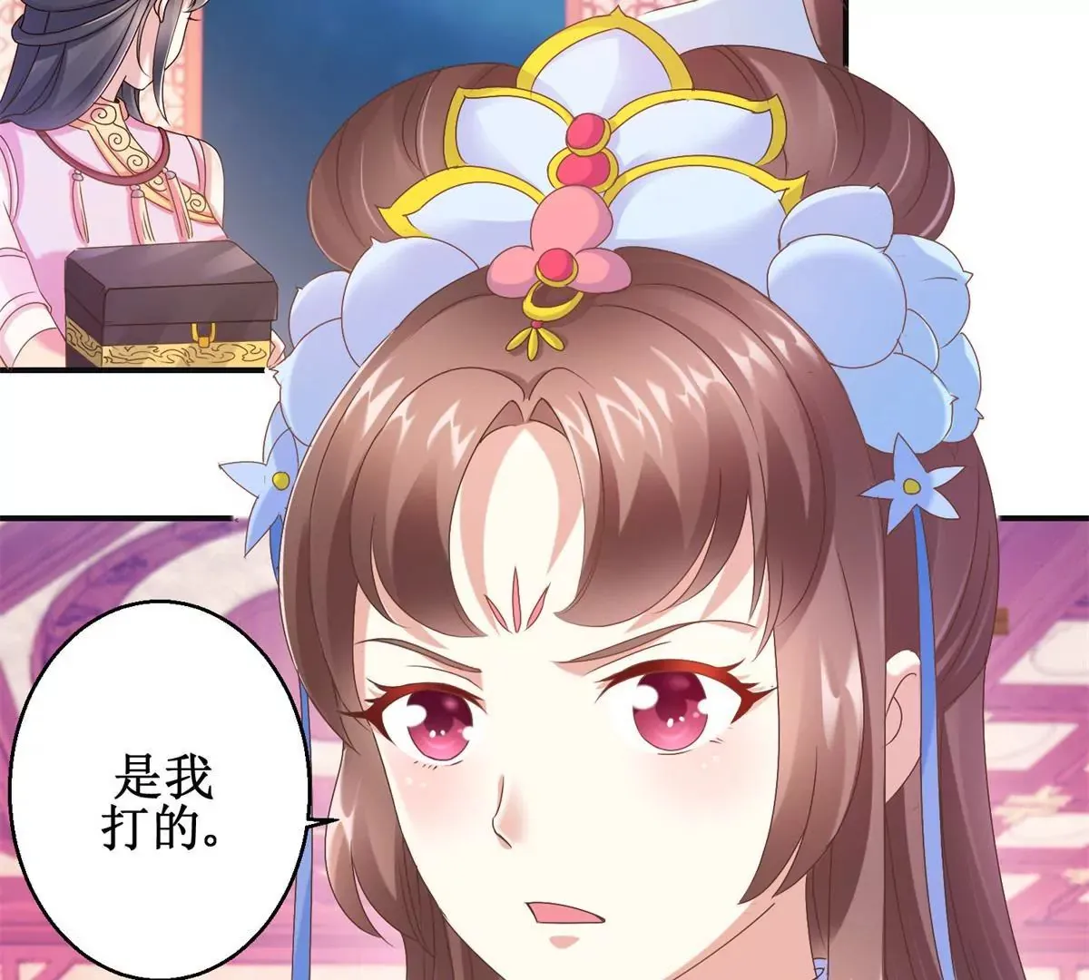 第15话 霸道珠离遭耳光 第41页