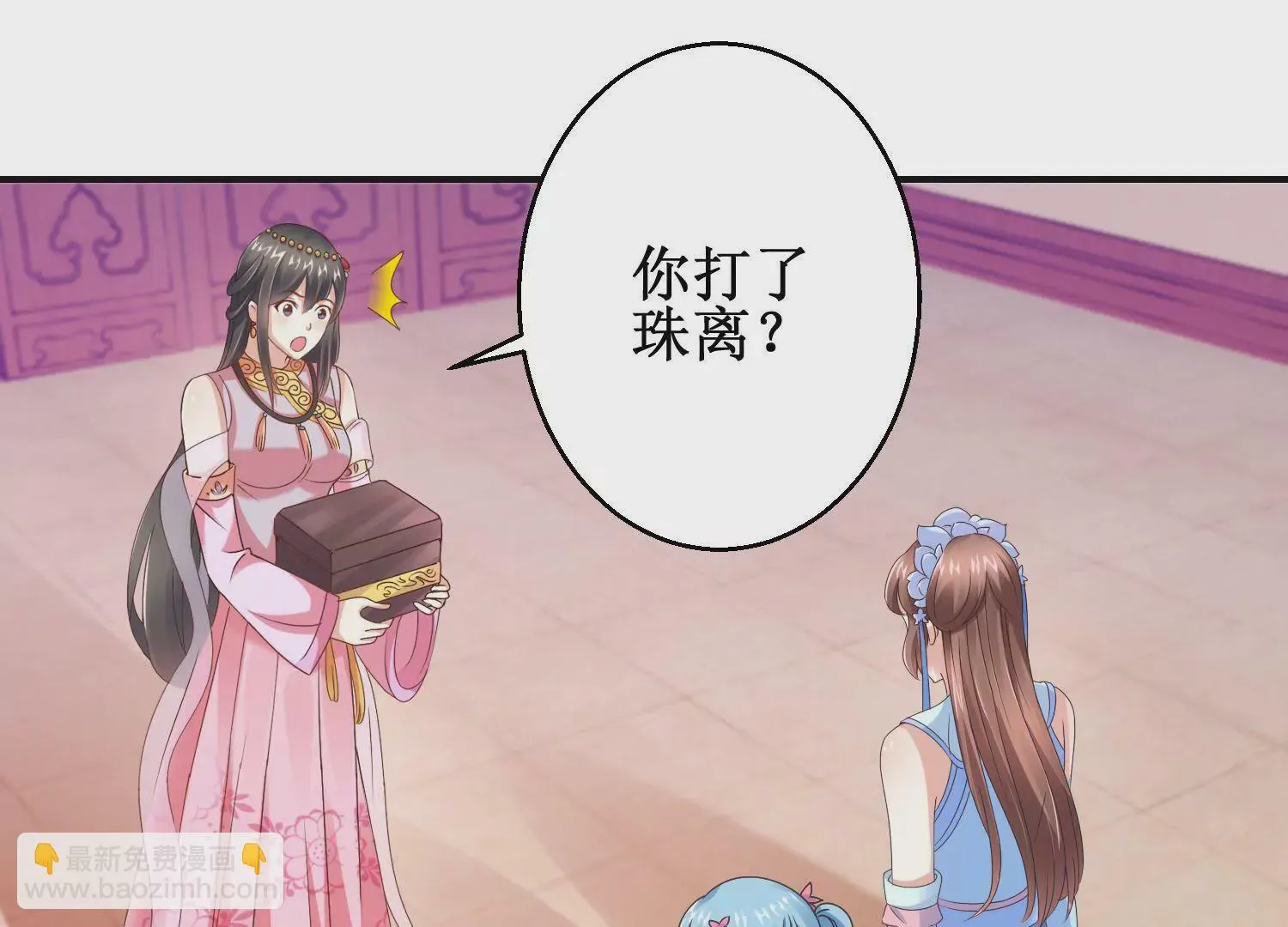 第16话 计划通 第3页