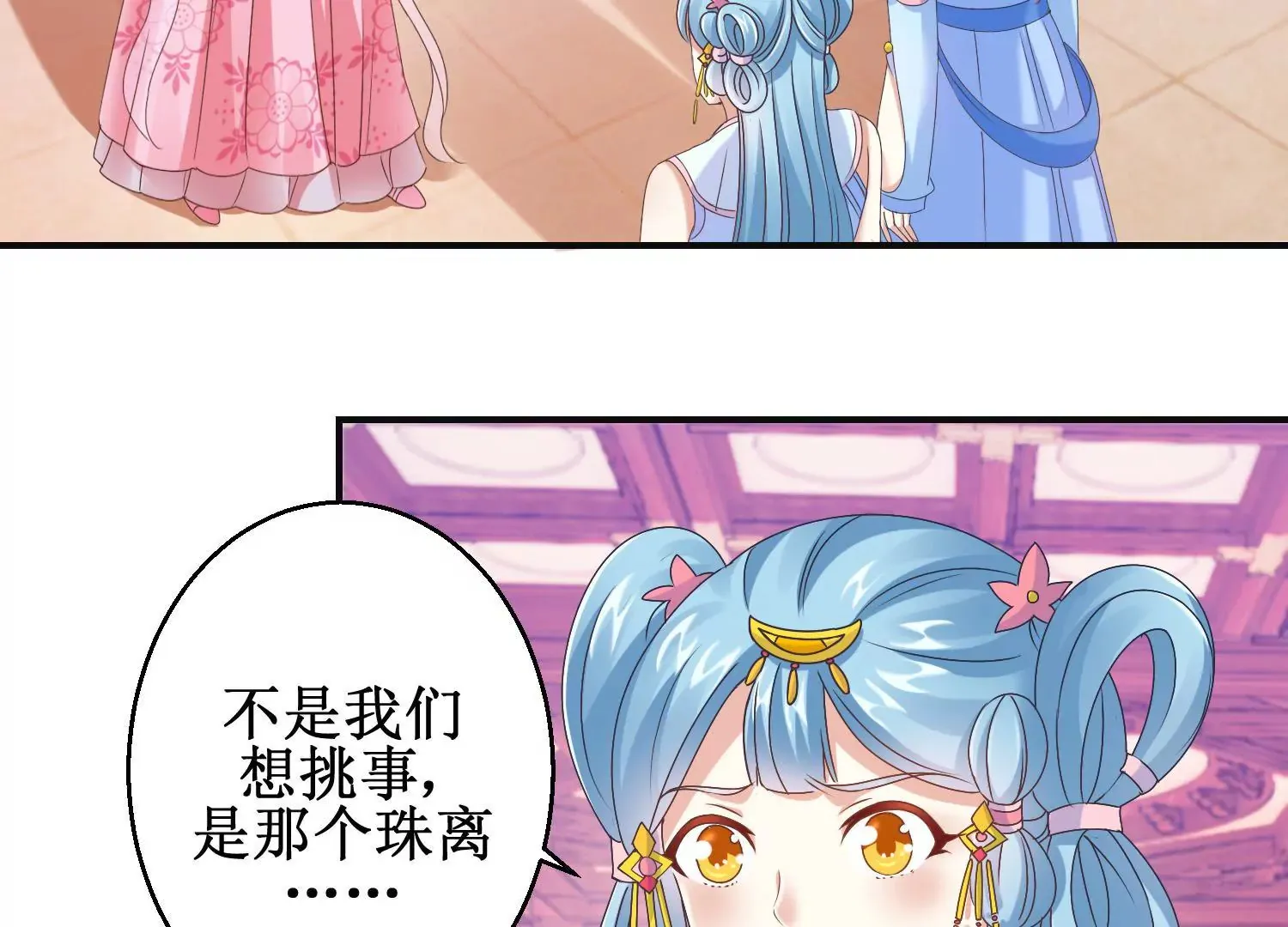 第16话 计划通 第4页