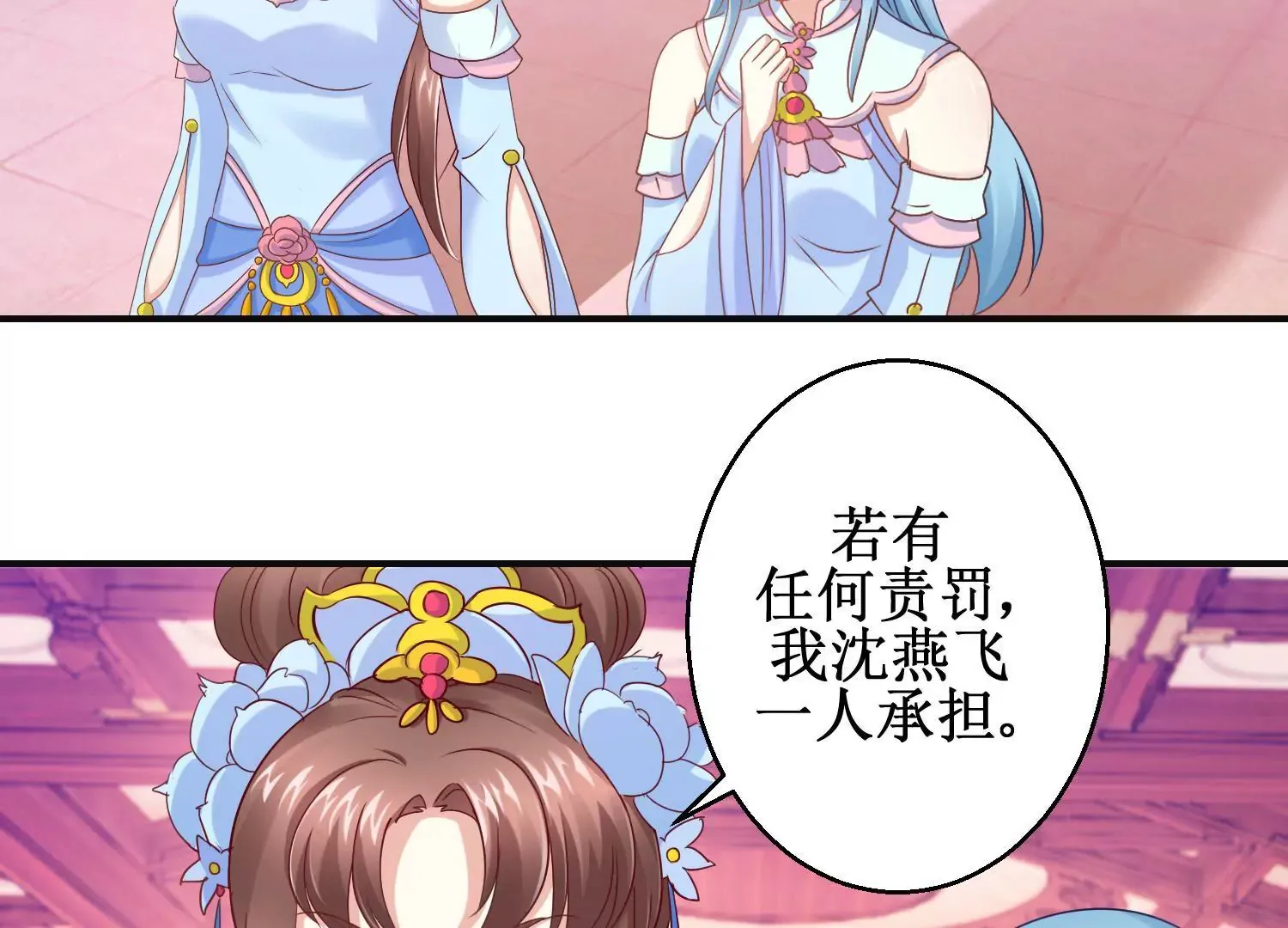 第16话 计划通 第10页