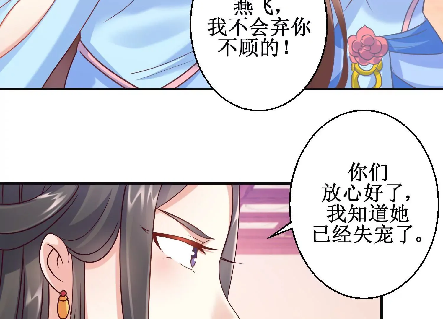 第16话 计划通 第12页