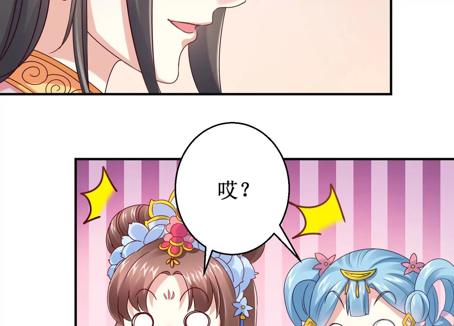 第16话 计划通 第13页