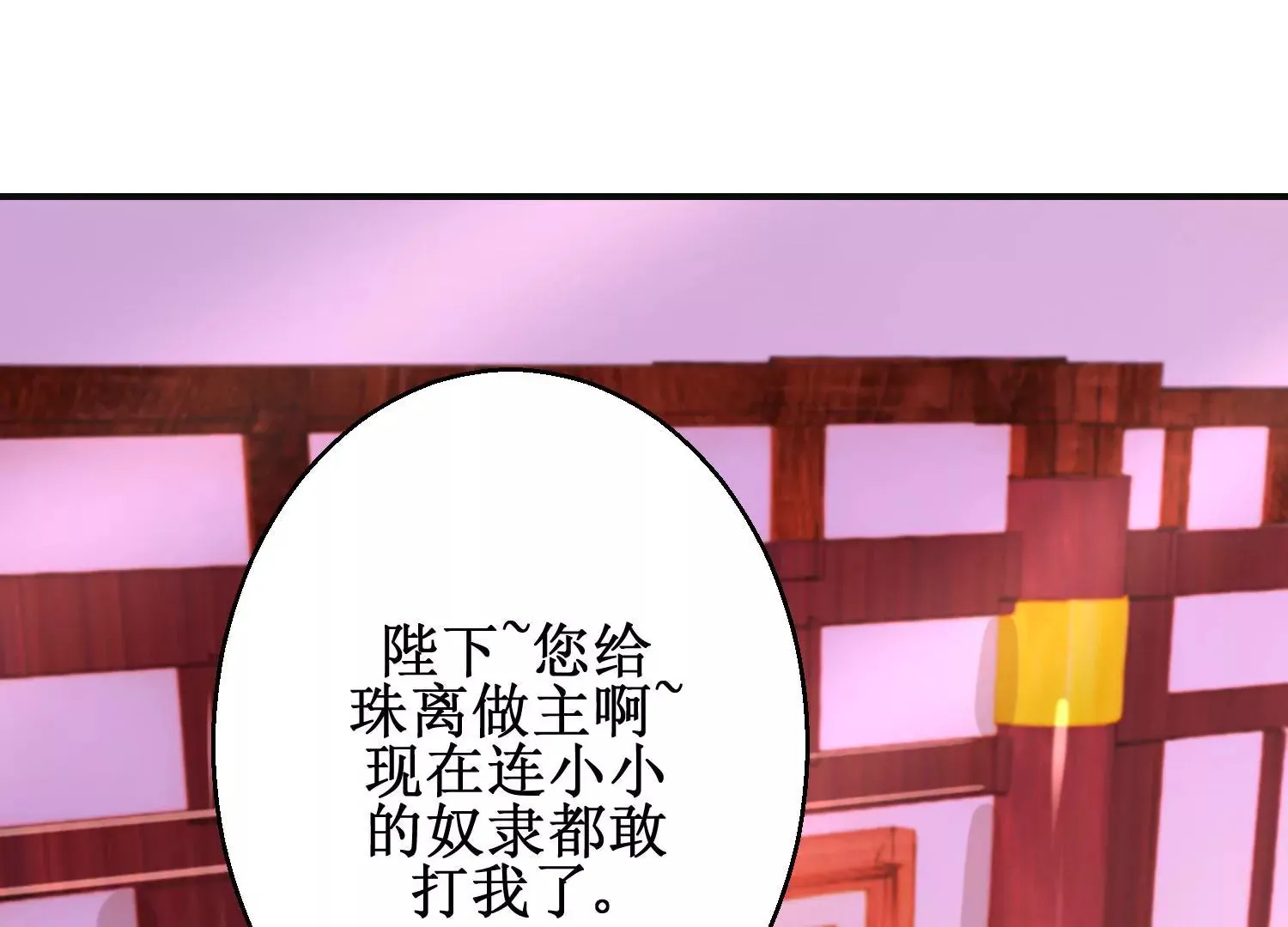第16话 计划通 第15页