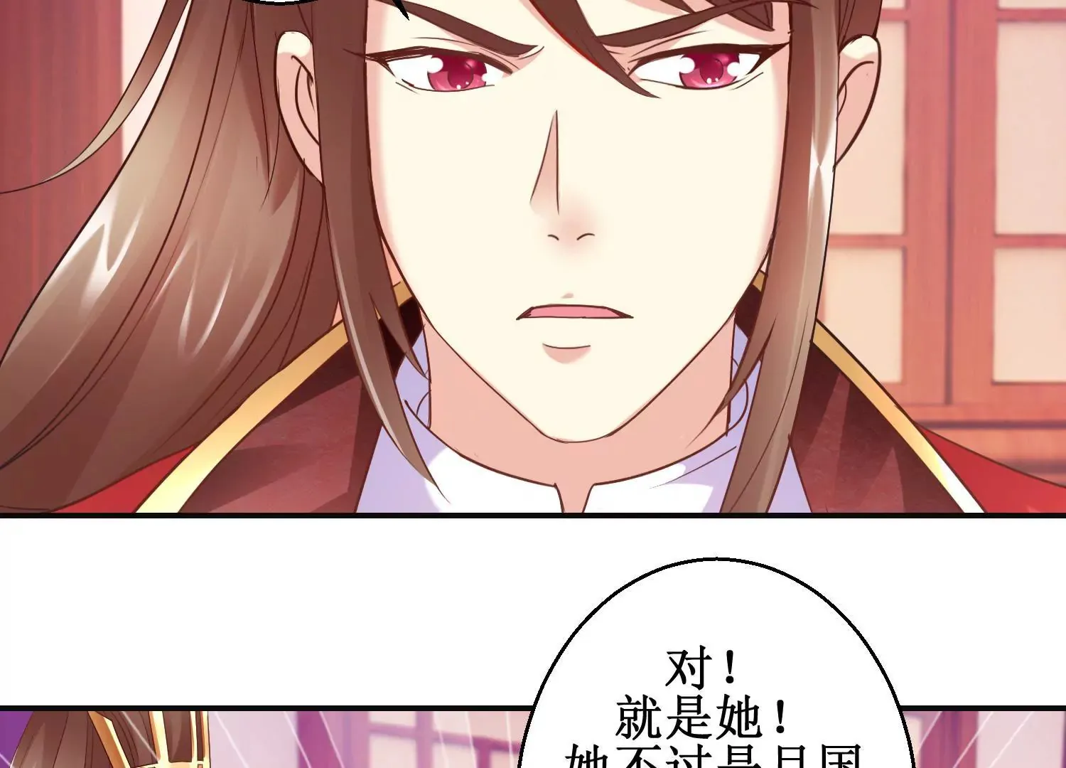第16话 计划通 第18页
