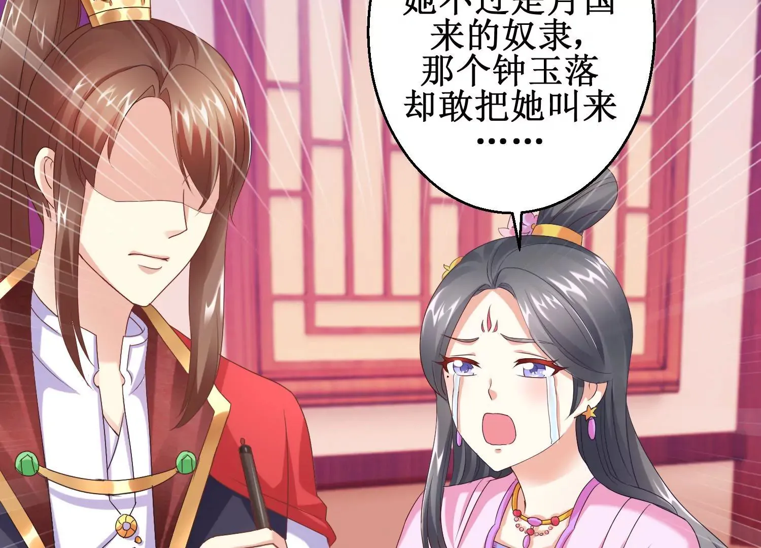 第16话 计划通 第19页