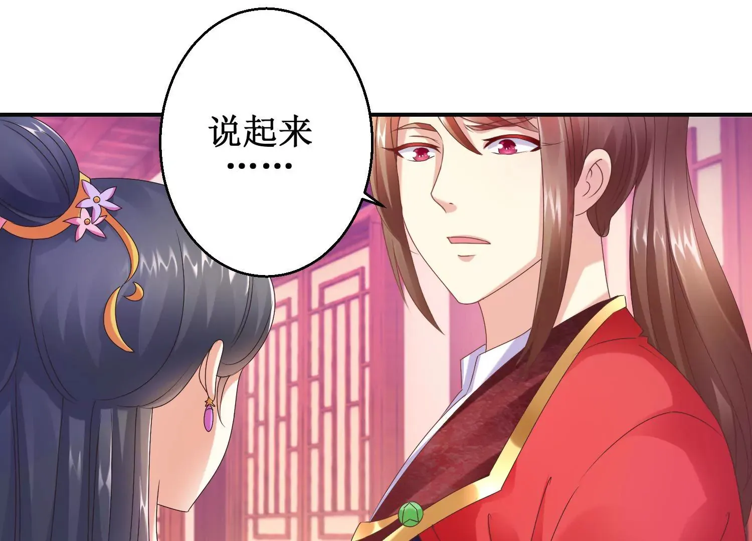 第16话 计划通 第21页