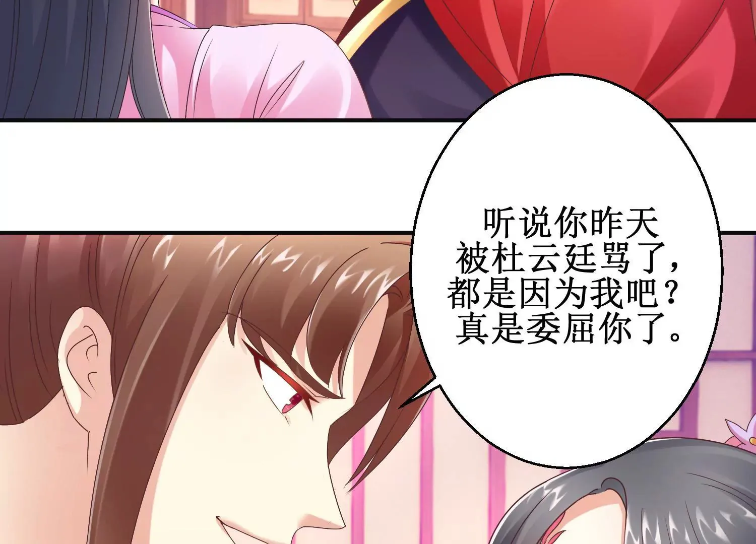 第16话 计划通 第22页