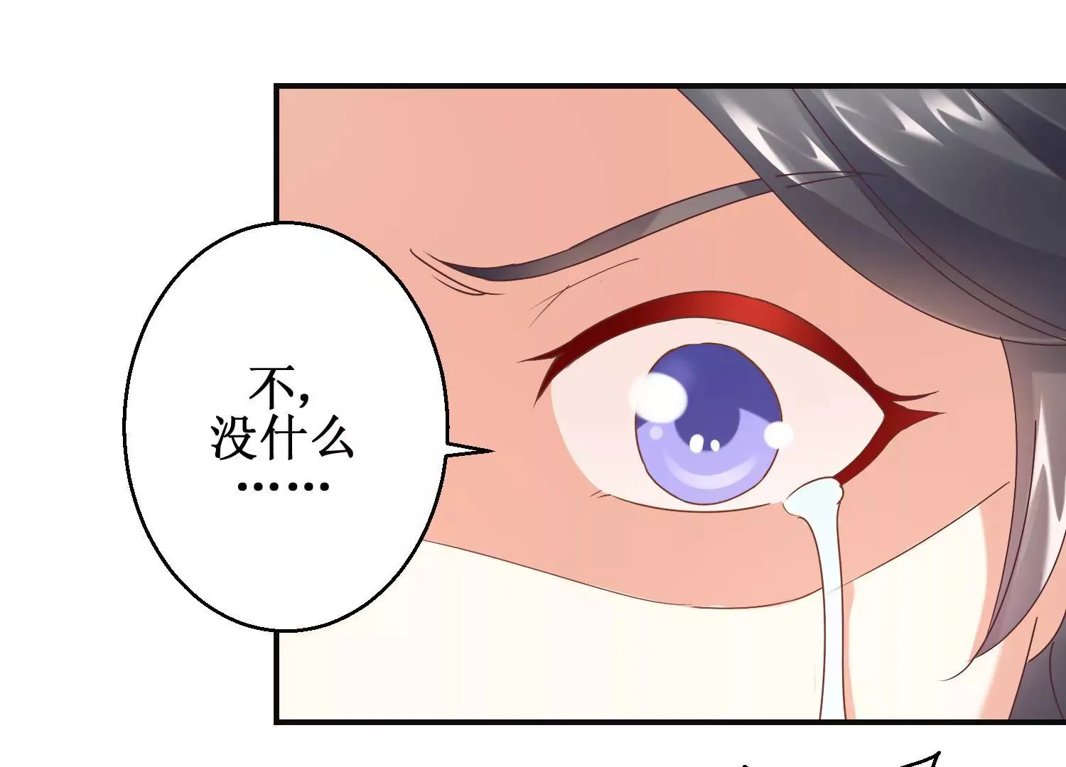 第16话 计划通 第24页