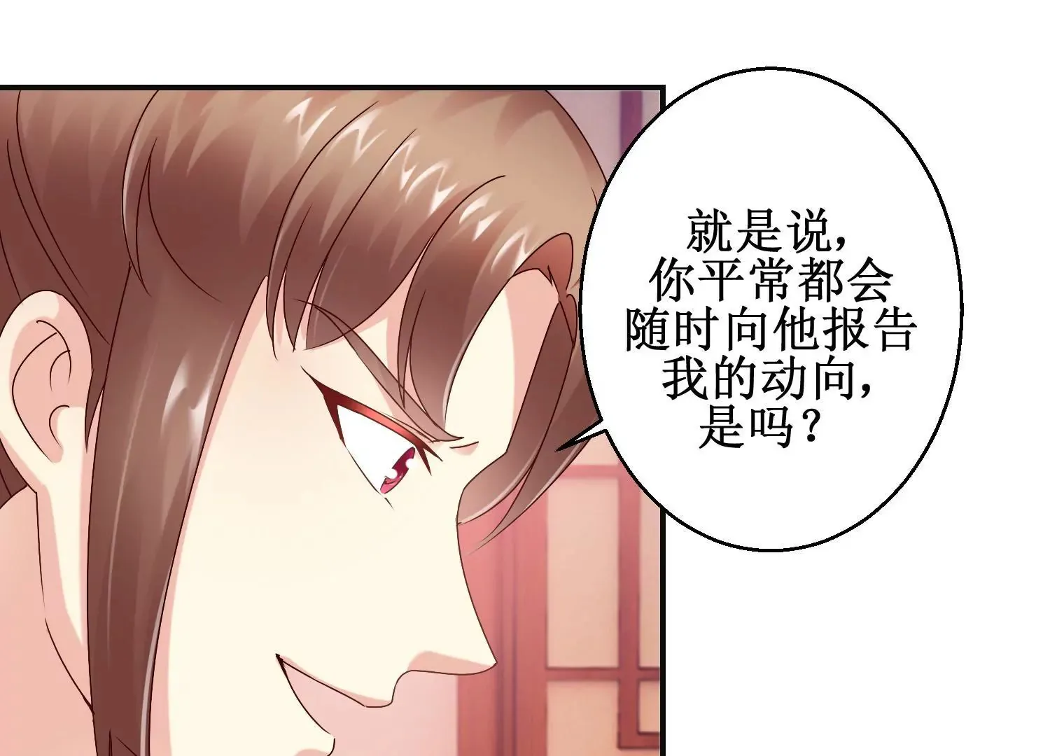 第16话 计划通 第27页