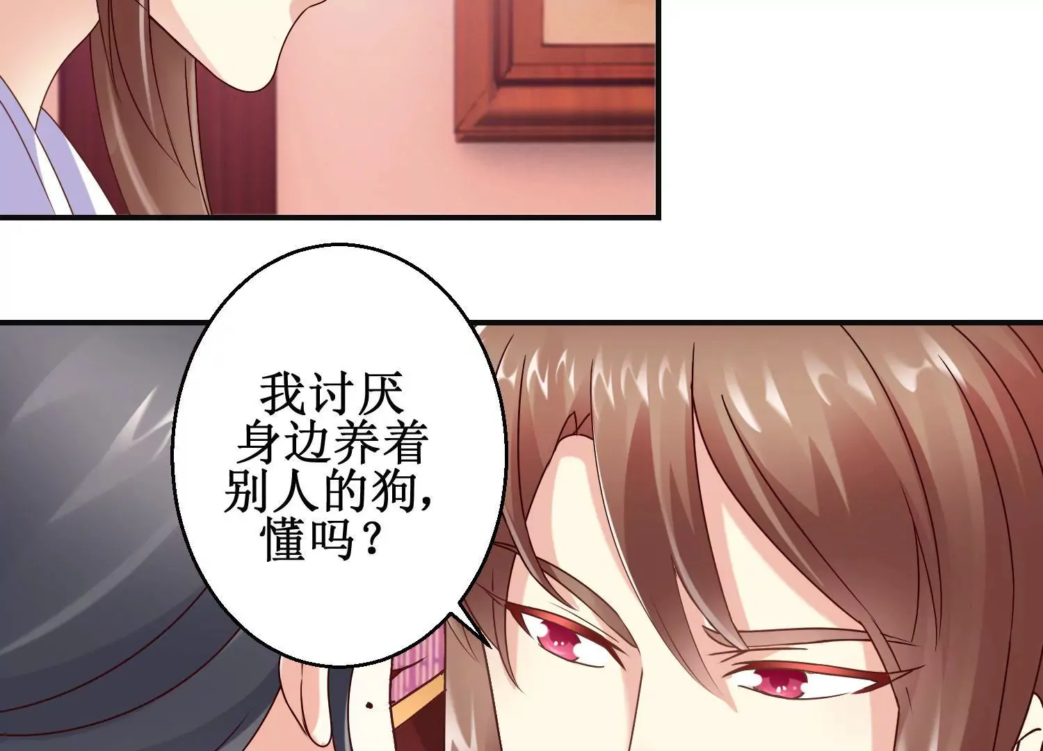 第16话 计划通 第28页