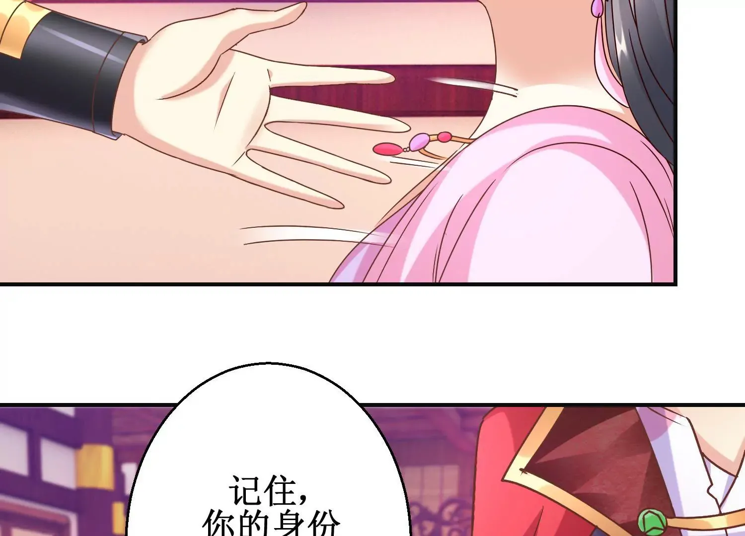 第16话 计划通 第30页