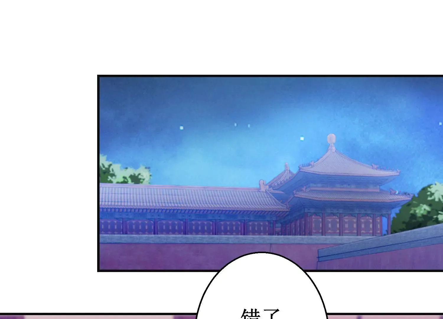 第16话 计划通 第33页