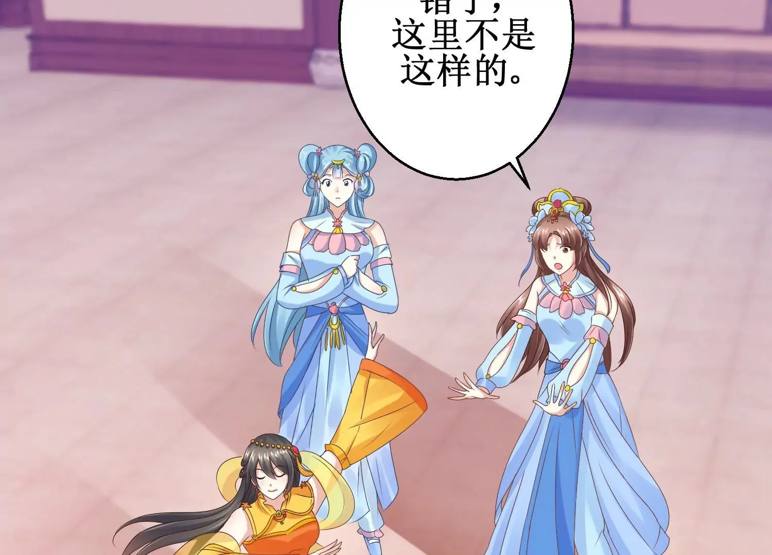 第16话 计划通 第34页