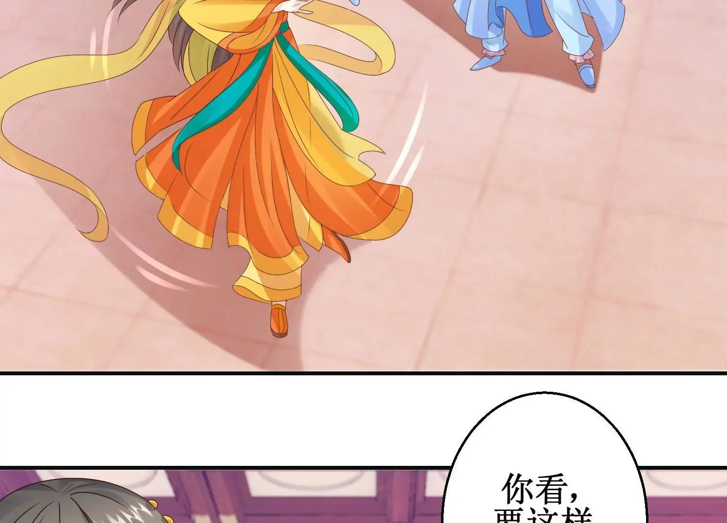 第16话 计划通 第35页