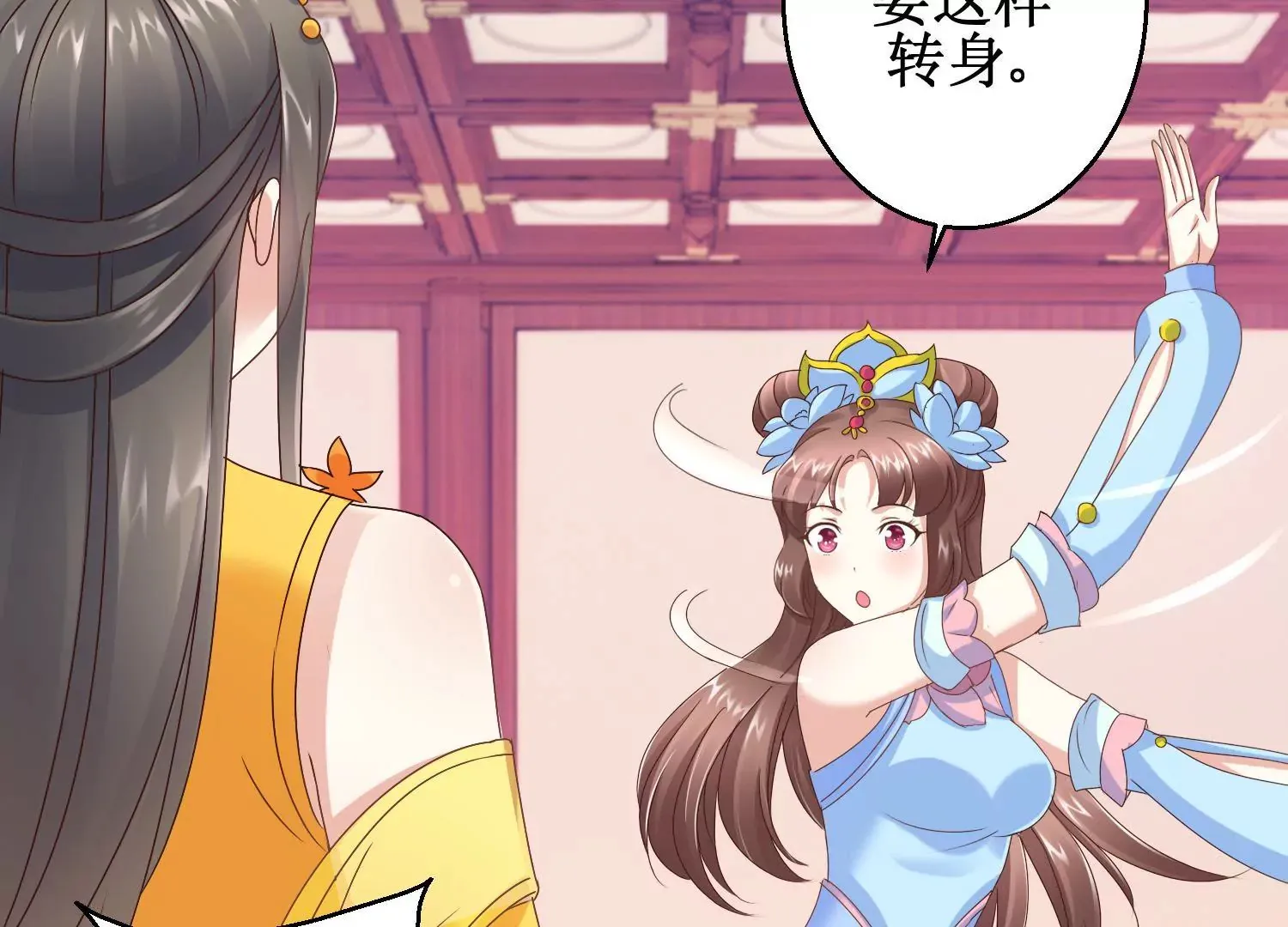 第16话 计划通 第36页