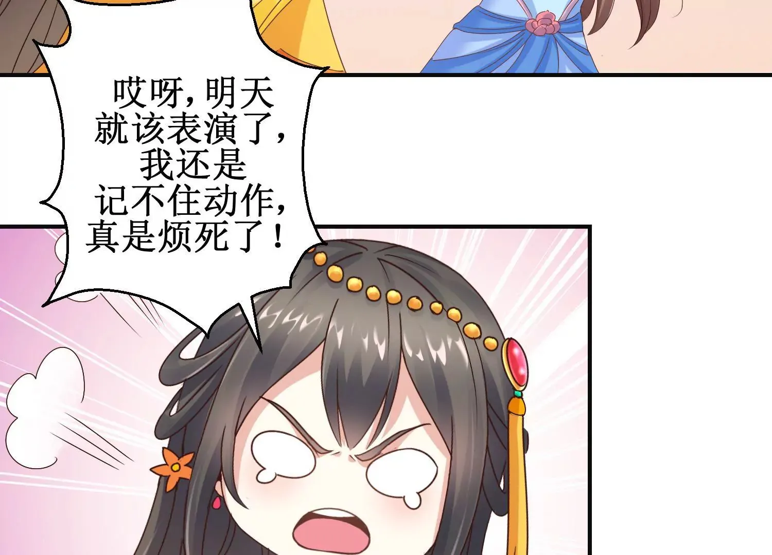 第16话 计划通 第37页