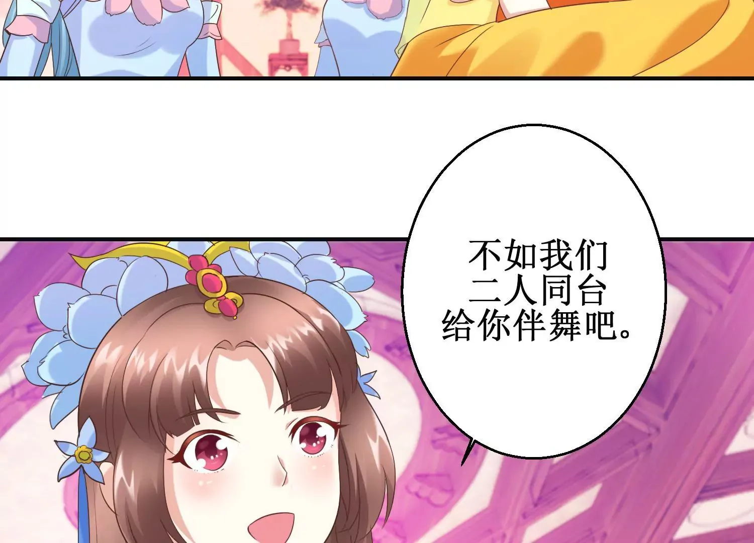 第16话 计划通 第40页
