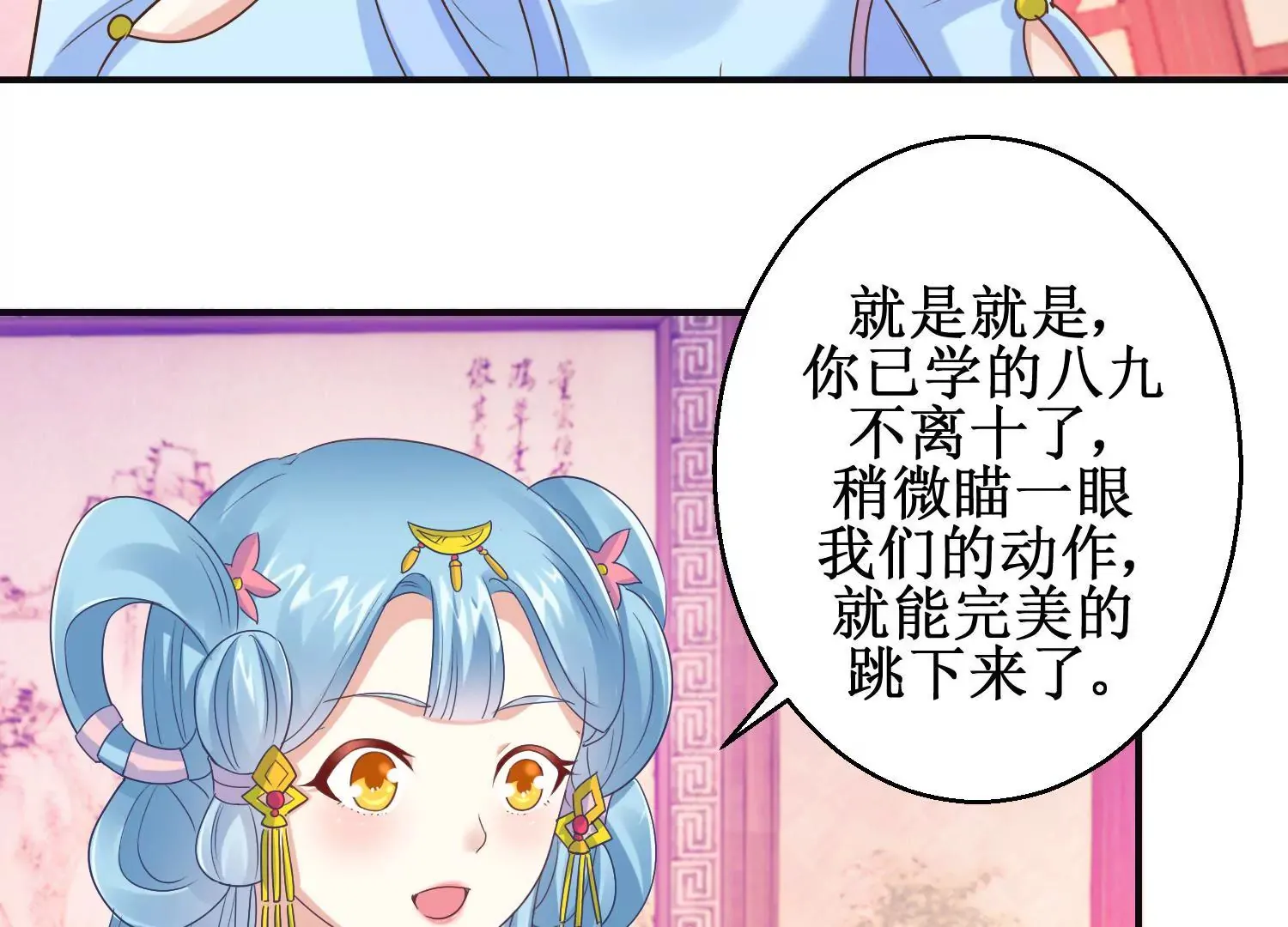 第16话 计划通 第42页