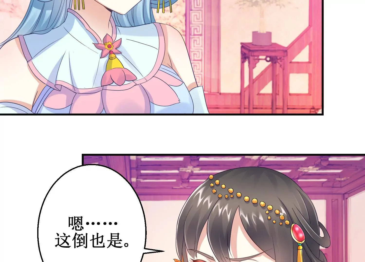 第16话 计划通 第43页