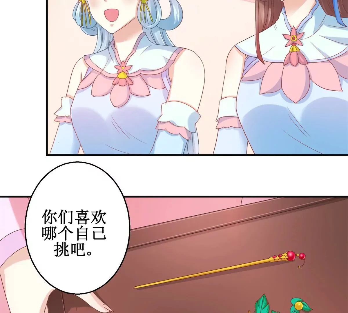 第17话 一秒也不想再等 第10页