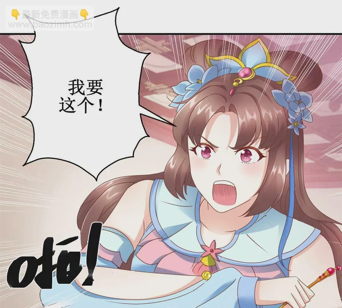 第17话 一秒也不想再等 第13页